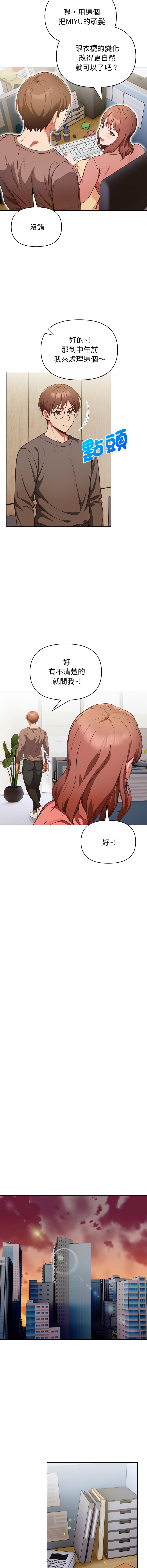 [韩国漫画] 捕捉美少女 剧情,巨乳大奶,青年,全彩#[14P]-6