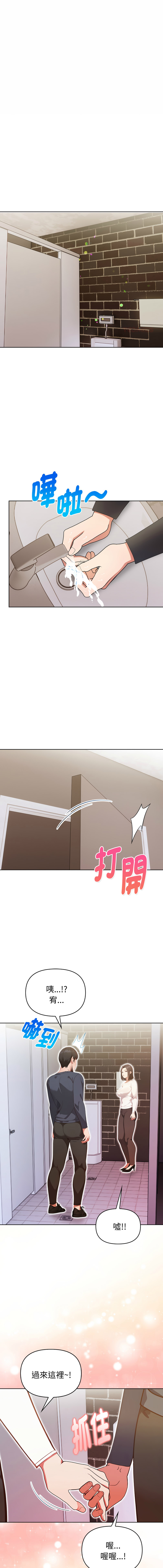 [韩国漫画] 捕捉美少女 剧情,巨乳大奶,青年,全彩#[12P]-1