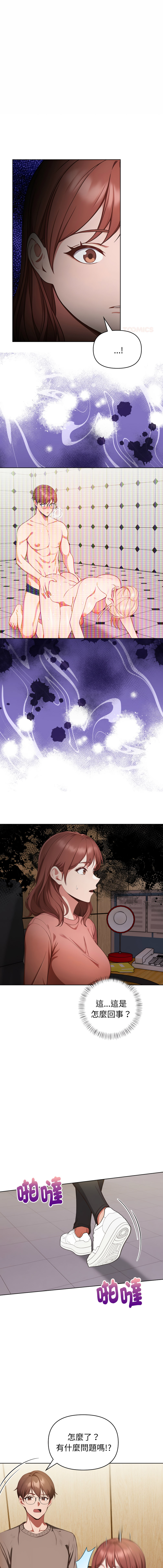 [韩国漫画] 捕捉美少女 剧情,巨乳大奶,青年,全彩#[13P]-1
