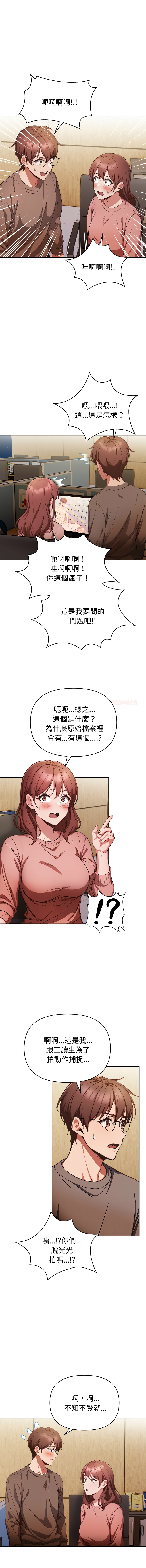 [韩国漫画] 捕捉美少女 剧情,巨乳大奶,青年,全彩#[13P]-3