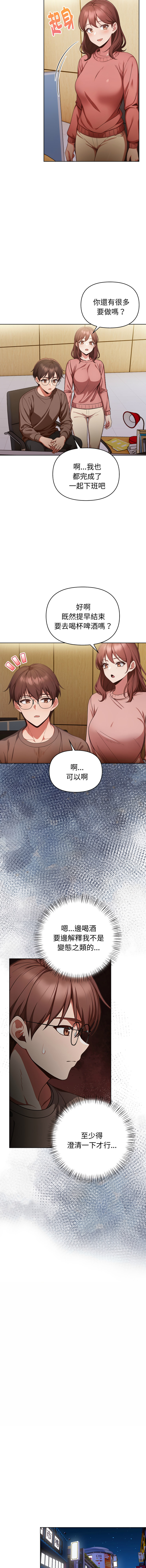 [韩国漫画] 捕捉美少女 剧情,巨乳大奶,青年,全彩#[13P]-6