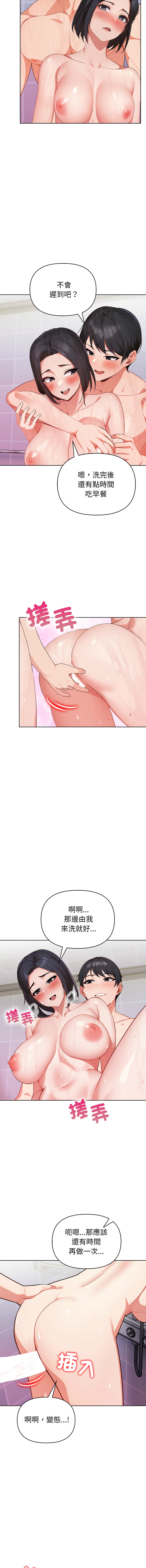 [韩国漫画] 捕捉美少女 剧情,巨乳大奶,青年,全彩#[13P]-10