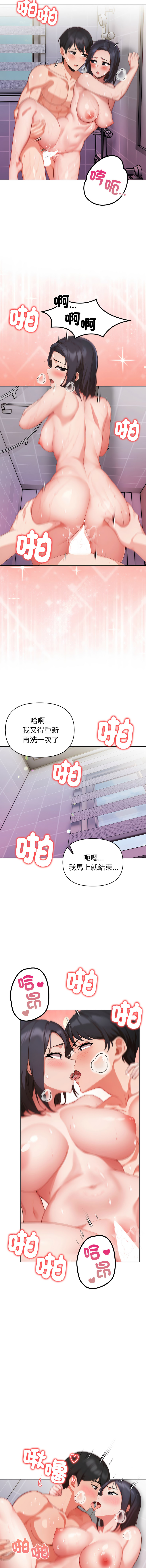 [韩国漫画] 捕捉美少女 剧情,巨乳大奶,青年,全彩#[13P]-11