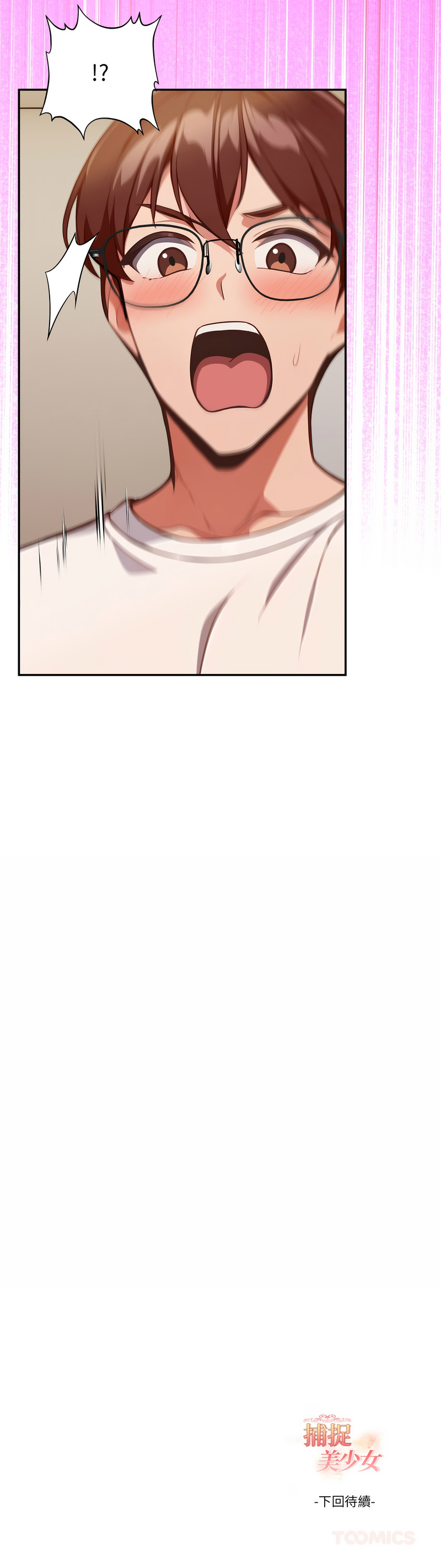 [韩国漫画] 捕捉美少女 剧情,巨乳大奶,青年,全彩#[14P]-14