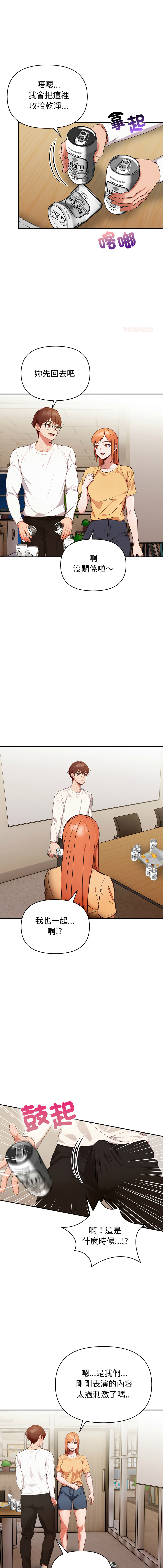 [韩国漫画] 捕捉美少女 剧情,巨乳大奶,青年,全彩#[14P]-1