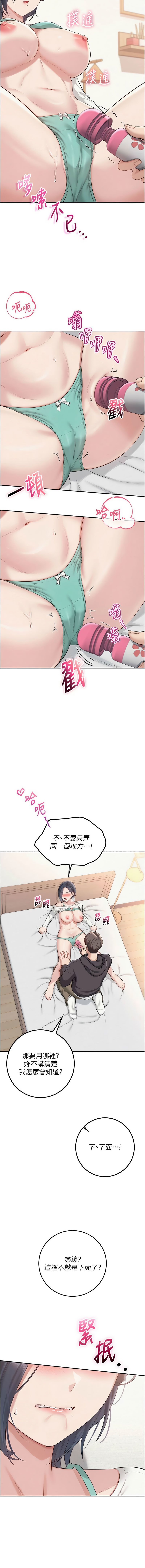 [韩国漫画] 校园成人礼 校园,巨乳大奶,女学生,全彩#[15P]-13