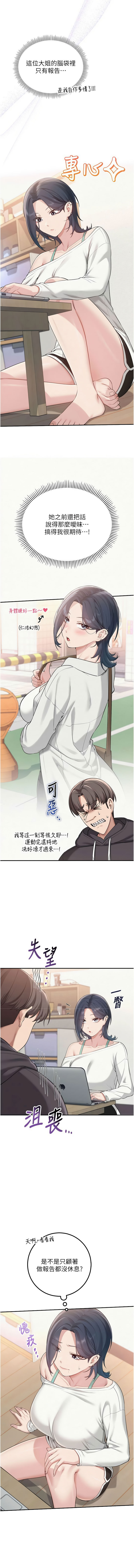 [韩国漫画] 校园成人礼 校园,巨乳大奶,女学生,全彩#[15P]-7