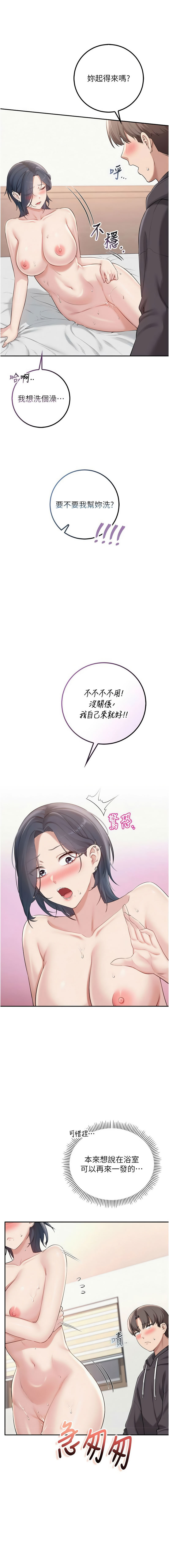 [韩国漫画] 校园成人礼 校园,巨乳大奶,女学生,全彩#[15P]-14