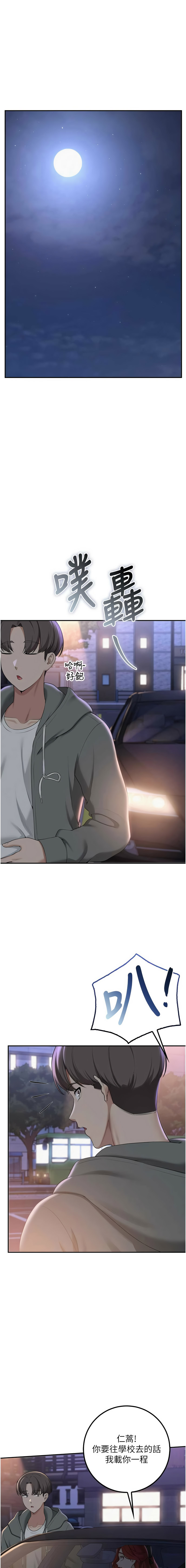 [韩国漫画] 校园成人礼 校园,巨乳大奶,女学生,全彩#[17P]-13