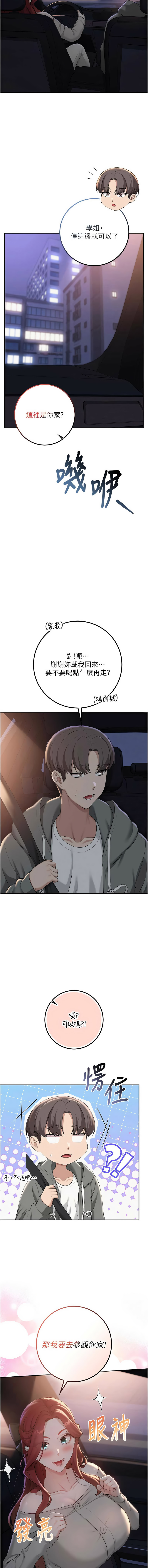 [韩国漫画] 校园成人礼 校园,巨乳大奶,女学生,全彩#[17P]-16