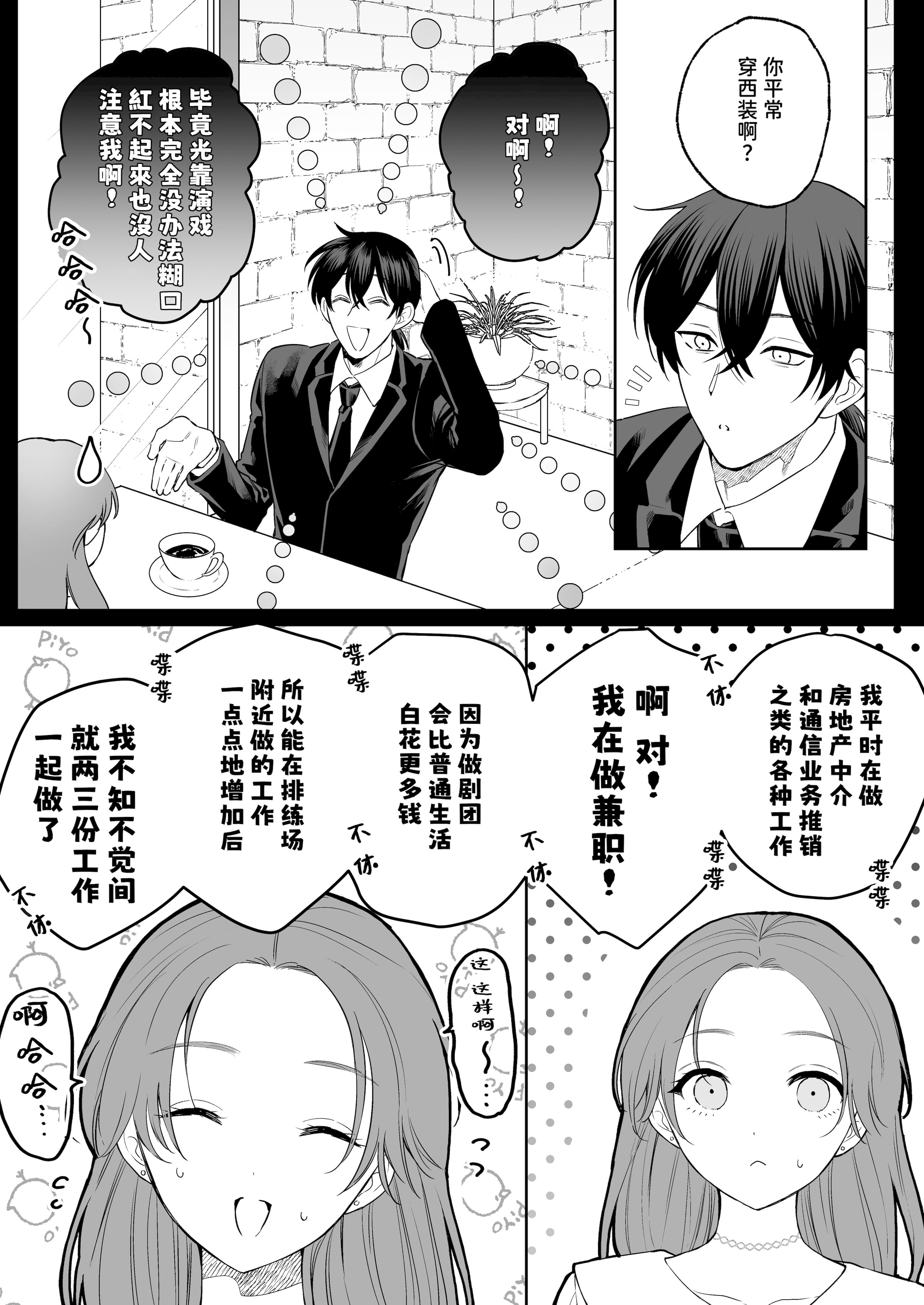 [日本漫画] [THE猥談(ハコ)] あの役者の男は私の普通を剥いで、堕として、還さない 单本,巨乳大奶,露出,青年,大阴茎#[35P]-9