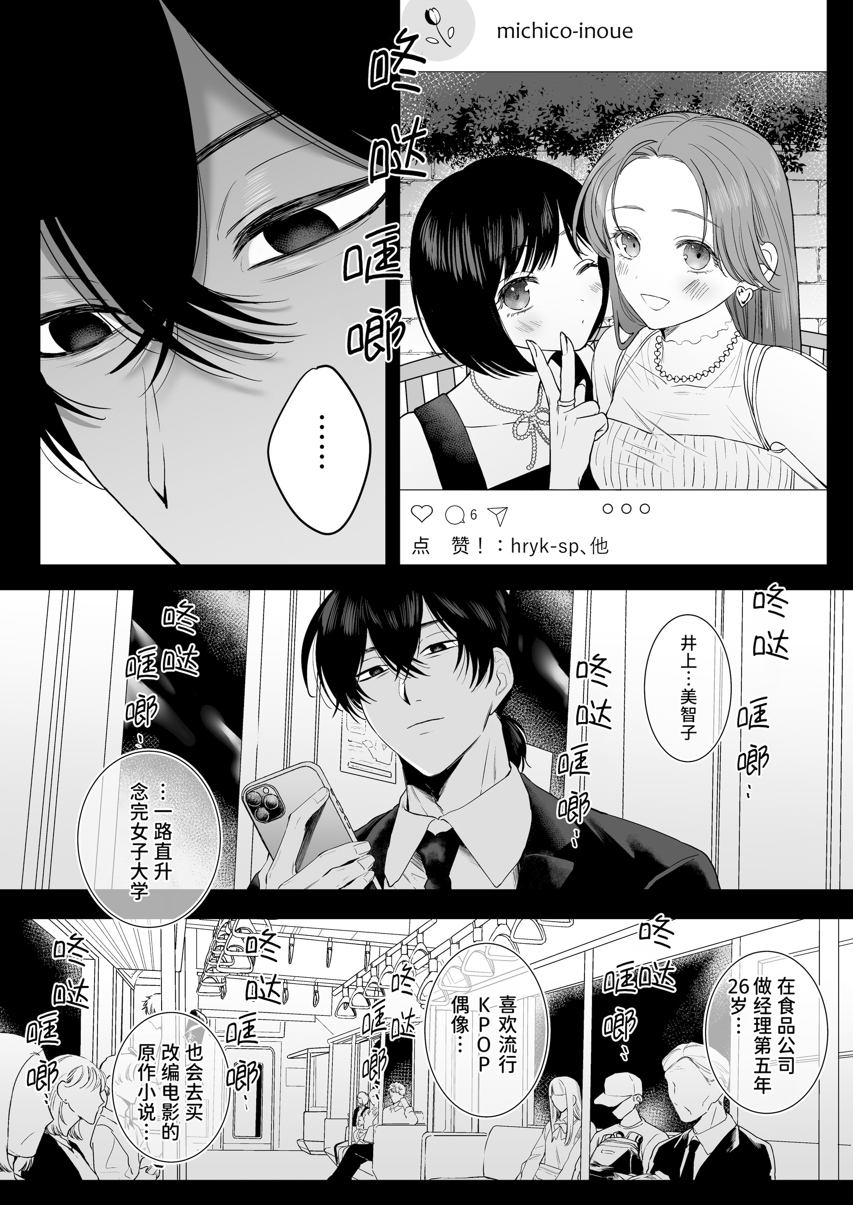 [日本漫画] [THE猥談(ハコ)] あの役者の男は私の普通を剥いで、堕として、還さない 单本,巨乳大奶,露出,青年,大阴茎#[36P]-16