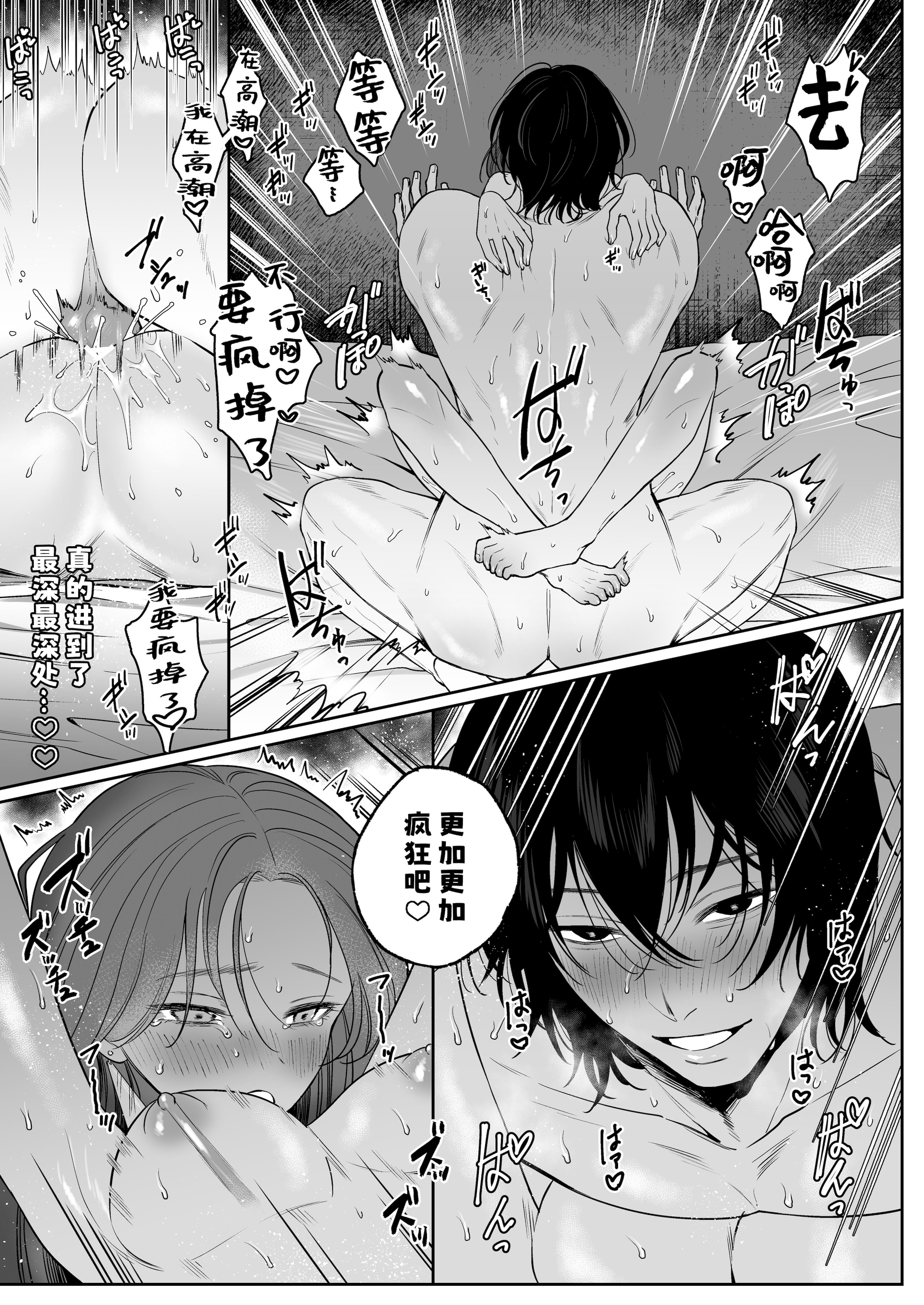 [日本漫画] [THE猥談(ハコ)] あの役者の男は私の普通を剥いで、堕として、還さない 单本,巨乳大奶,露出,青年,大阴茎#[17P]-3