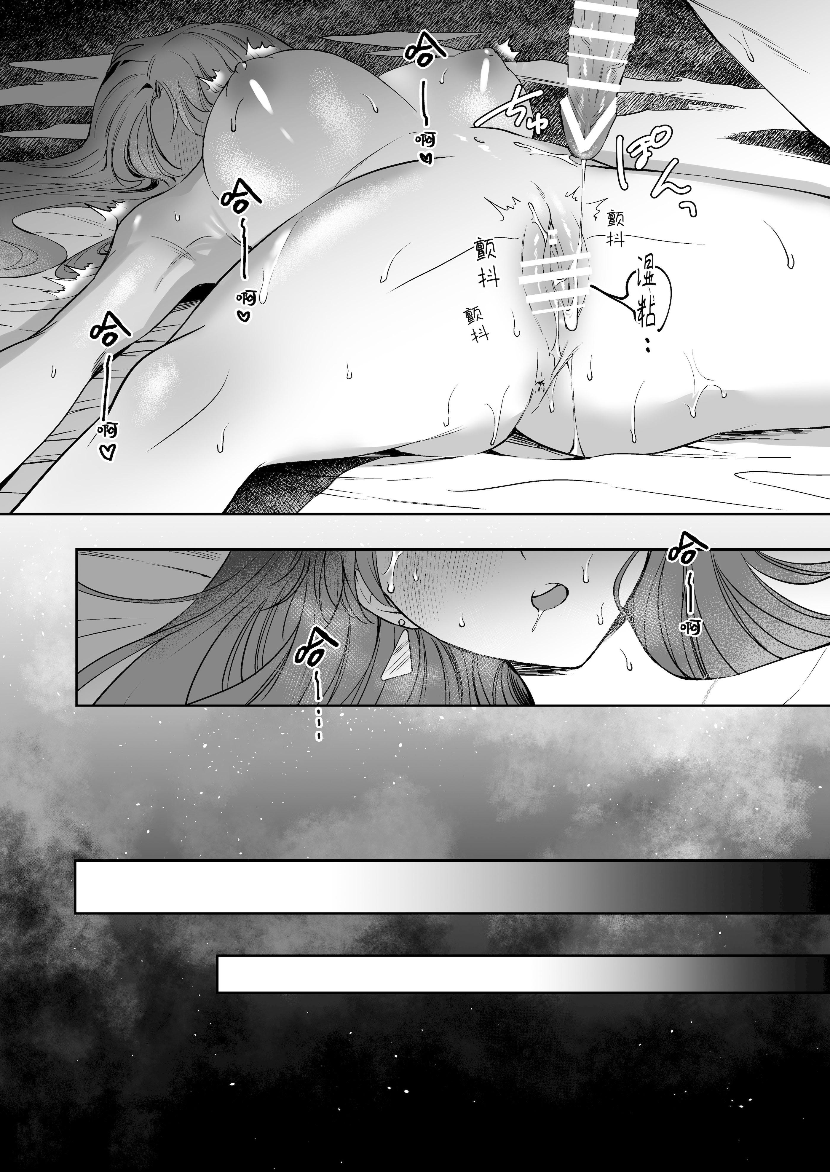 [日本漫画] [THE猥談(ハコ)] あの役者の男は私の普通を剥いで、堕として、還さない 单本,巨乳大奶,露出,青年,大阴茎#[17P]-7