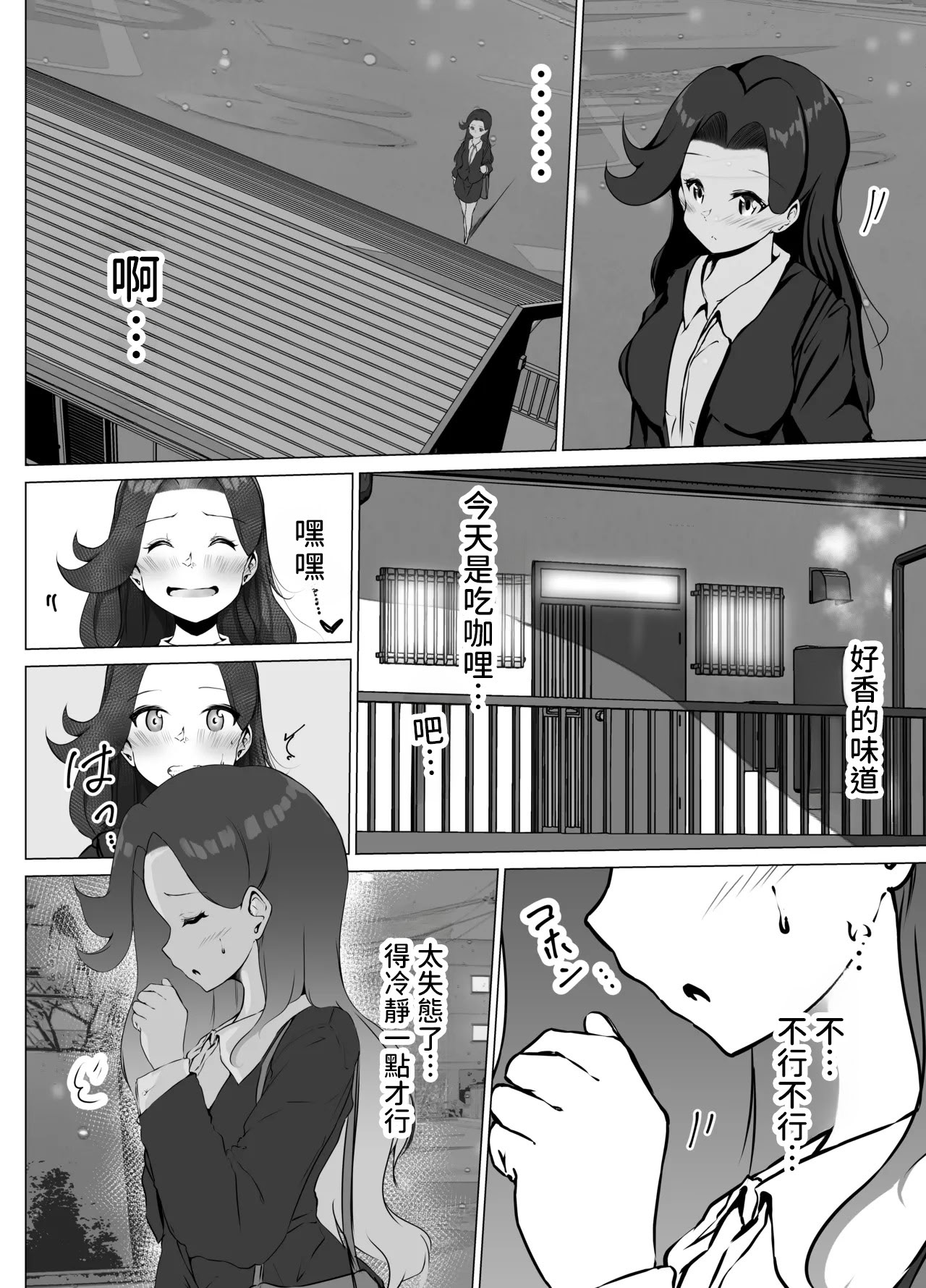 [日本漫画] [まるかな正麺 (シラシラ。)] 借りた彼女と消えた君 单本,巨乳大奶,露出,大阴茎,内衣#[30P]-8