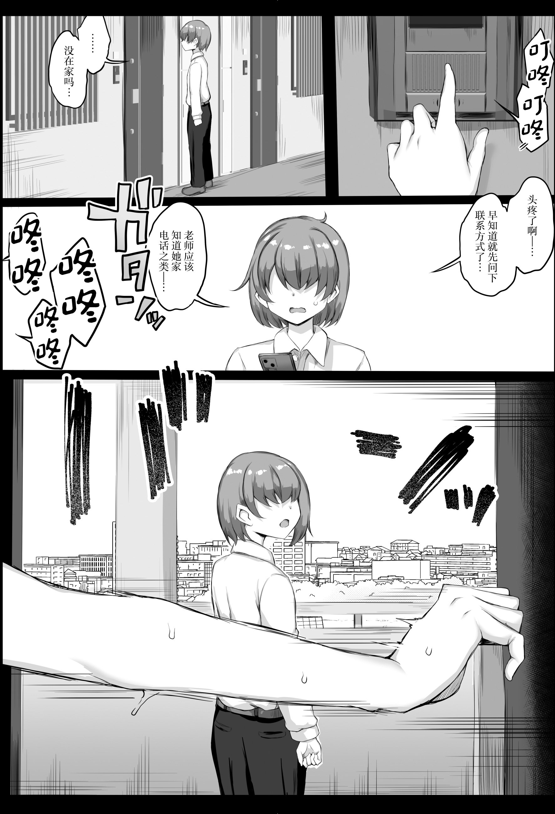 [日本漫画] [狼狽亭 (atahuta)] 発情盛りのオナホさん。 [中国翻訳] 单本,高潮潮吹,调教,巨乳大奶,单女,女学生制服#[43P]-25