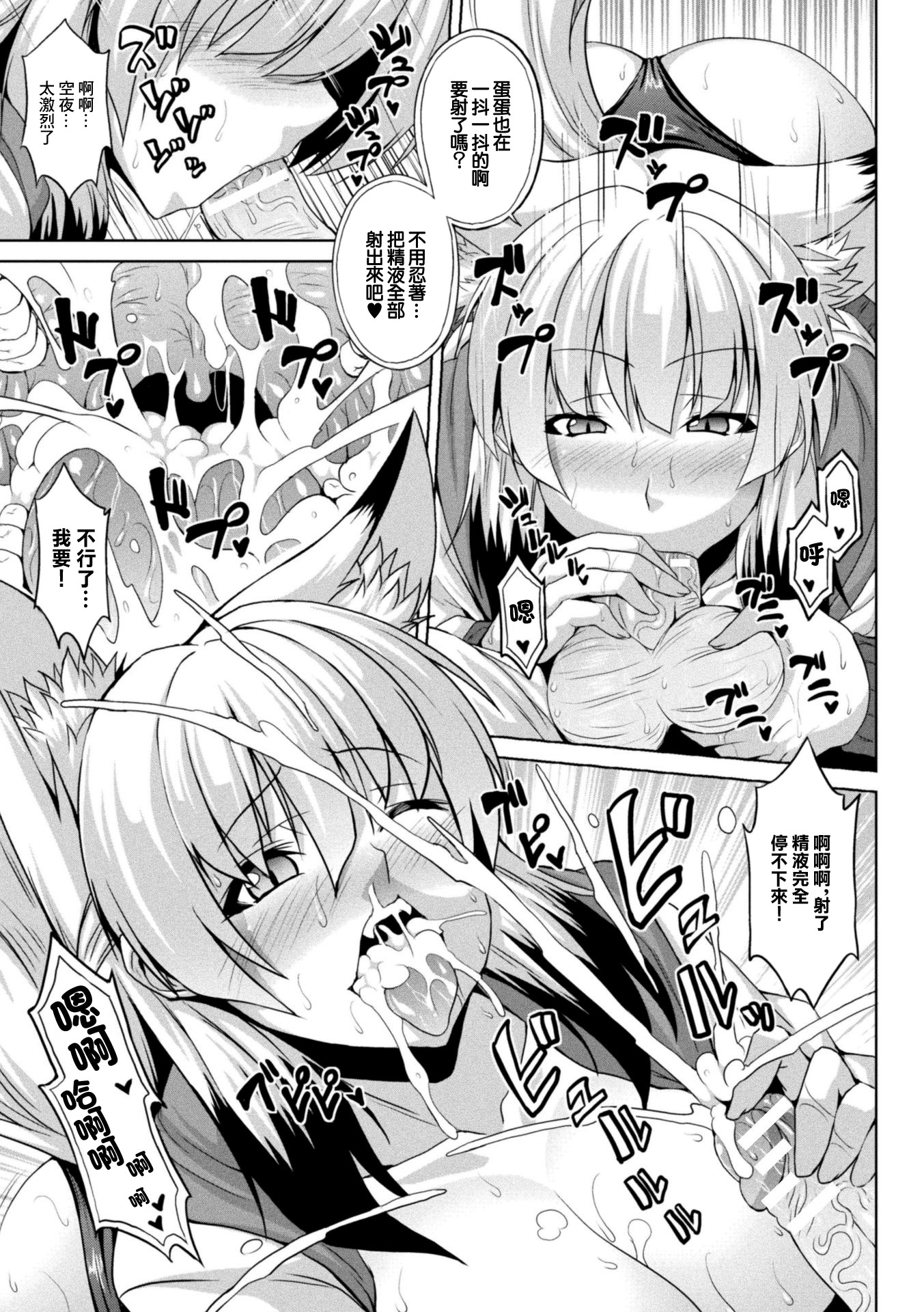 [日本漫画] [ソメジマ] 狐な幼馴染み 单本,巨乳大奶,兽耳,内射中出#[16P]-7