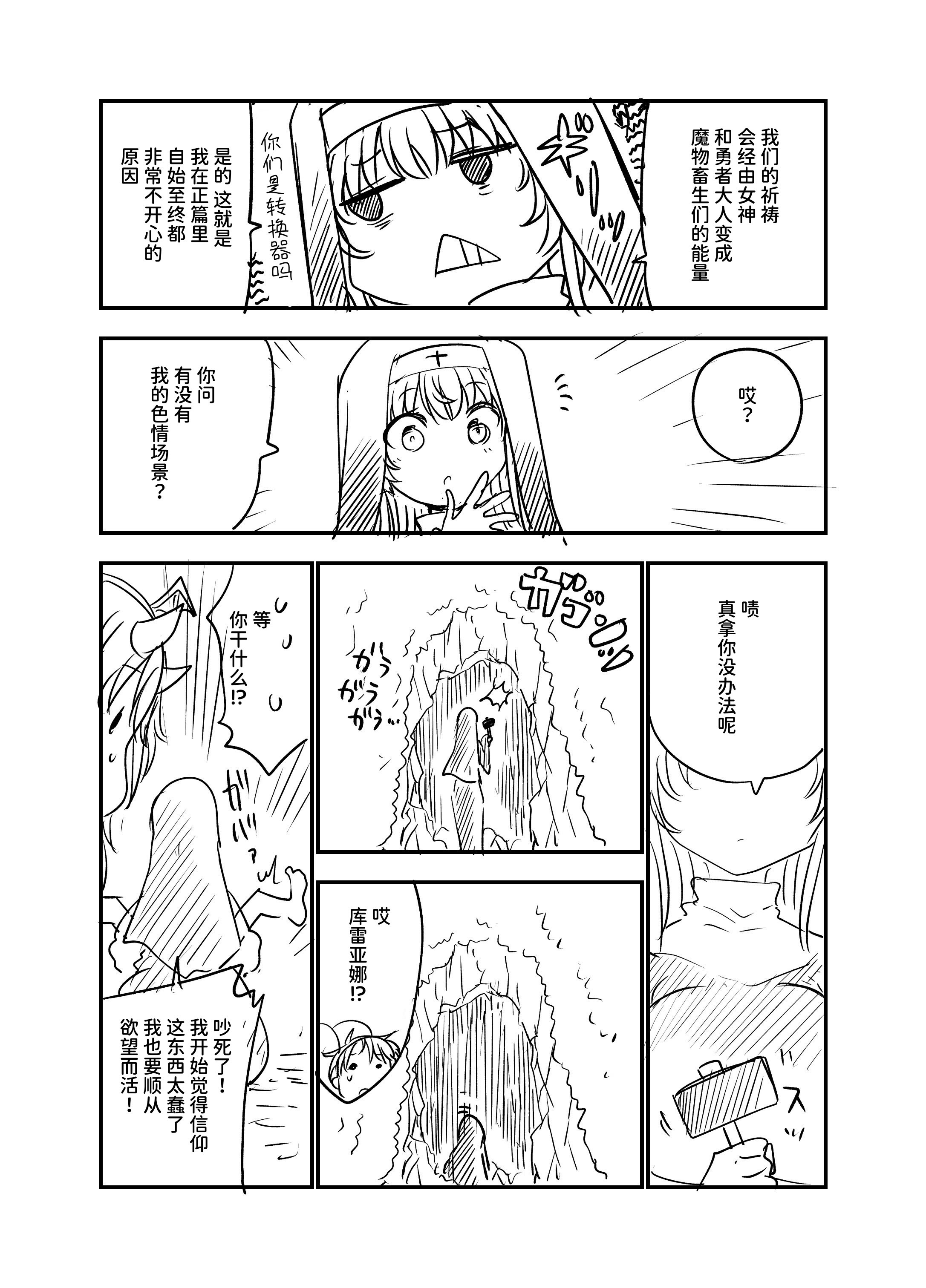 [日本漫画] [クール教第三支部 (クール教信者)] さよなら勇者様～洞窟の中で見逃した魔物おっぱいに敗北～ [中国翻訳] [AnyaKa] [DL版] 单本,高潮潮吹,黑丝丝袜,巨乳大奶,兽耳#[27P]-24