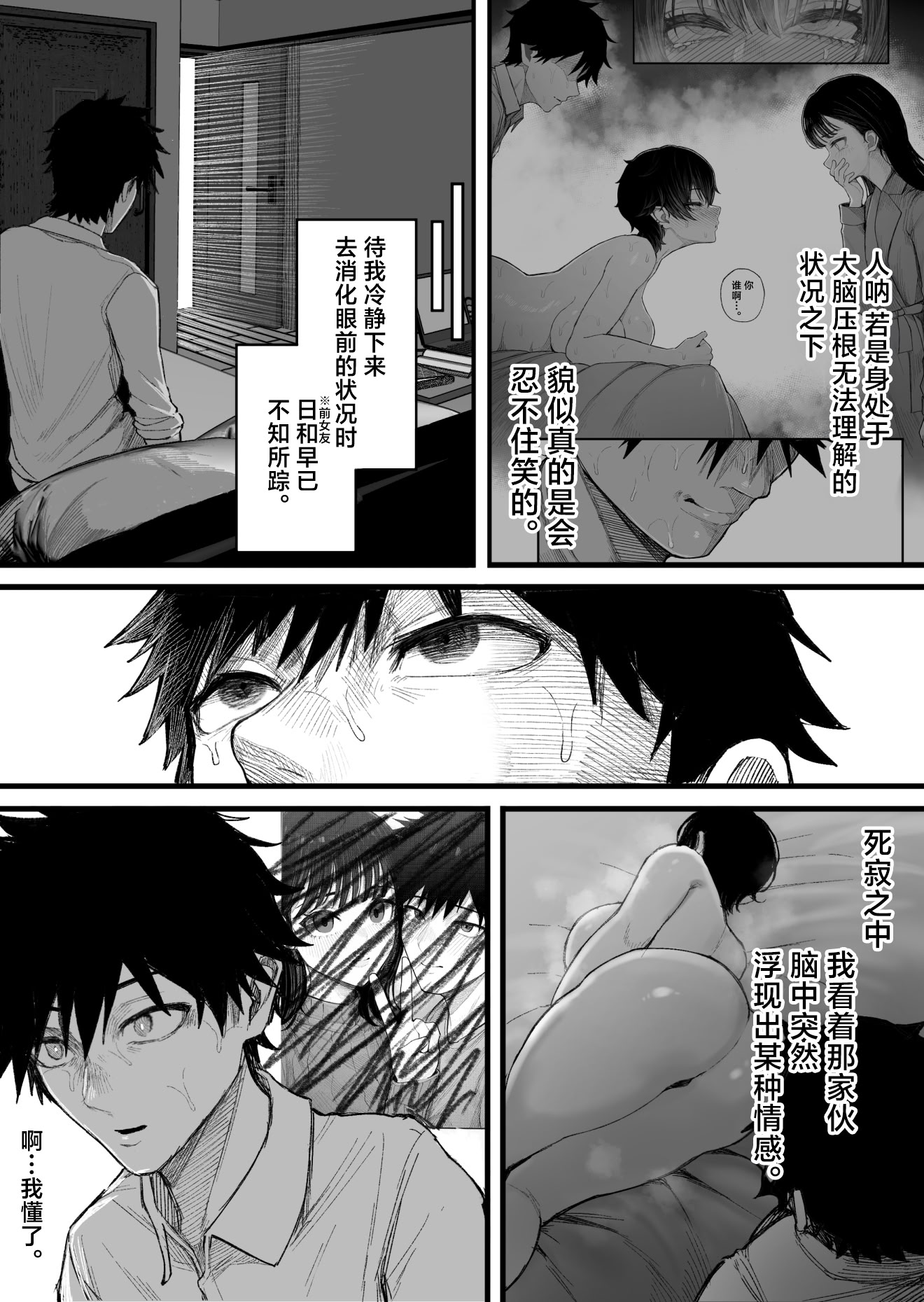 [日本漫画] [くるくる] クール系男装女に彼女取られたから、わからせてやった2｜被冷面系男装女睡走了自己的女朋友于是对其进行调教。2 单本,巨乳大奶,露出,大阴茎,内衣#[17P]-11