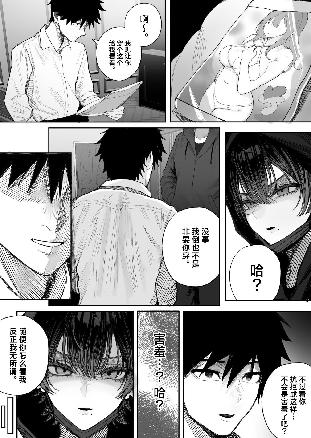 [日本漫画] [くるくる] クール系男装女に彼女取られたから、わからせてやった2｜被冷面系男装女睡走了自己的女朋友于是对其进行调教。2 单本,巨乳大奶,露出,大阴茎,内衣#[17P]-15