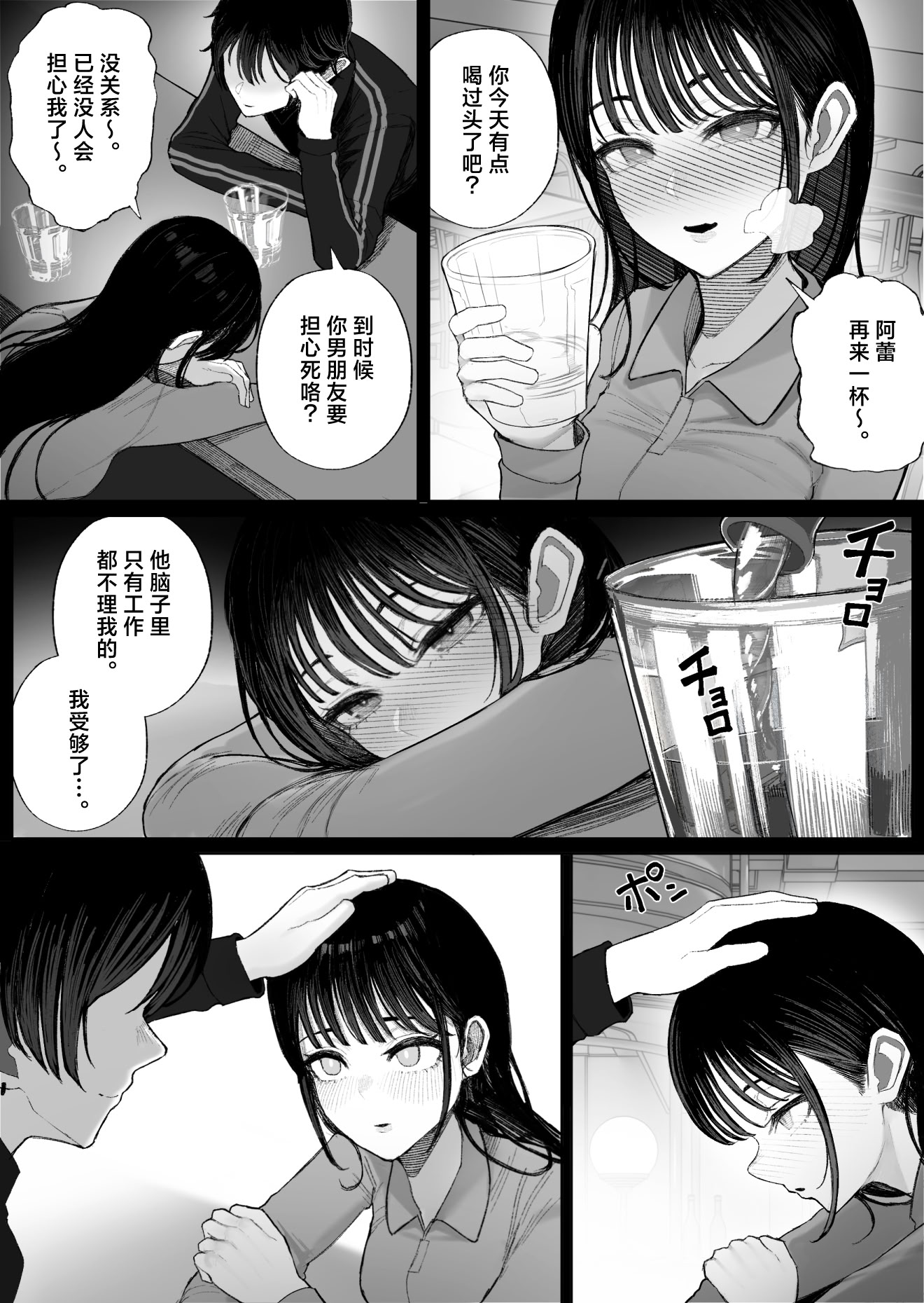 [日本漫画] [くるくる] クール系男装女に彼女取られたから、わからせてやった2｜被冷面系男装女睡走了自己的女朋友于是对其进行调教。2 单本,巨乳大奶,露出,大阴茎,内衣#[17P]-3