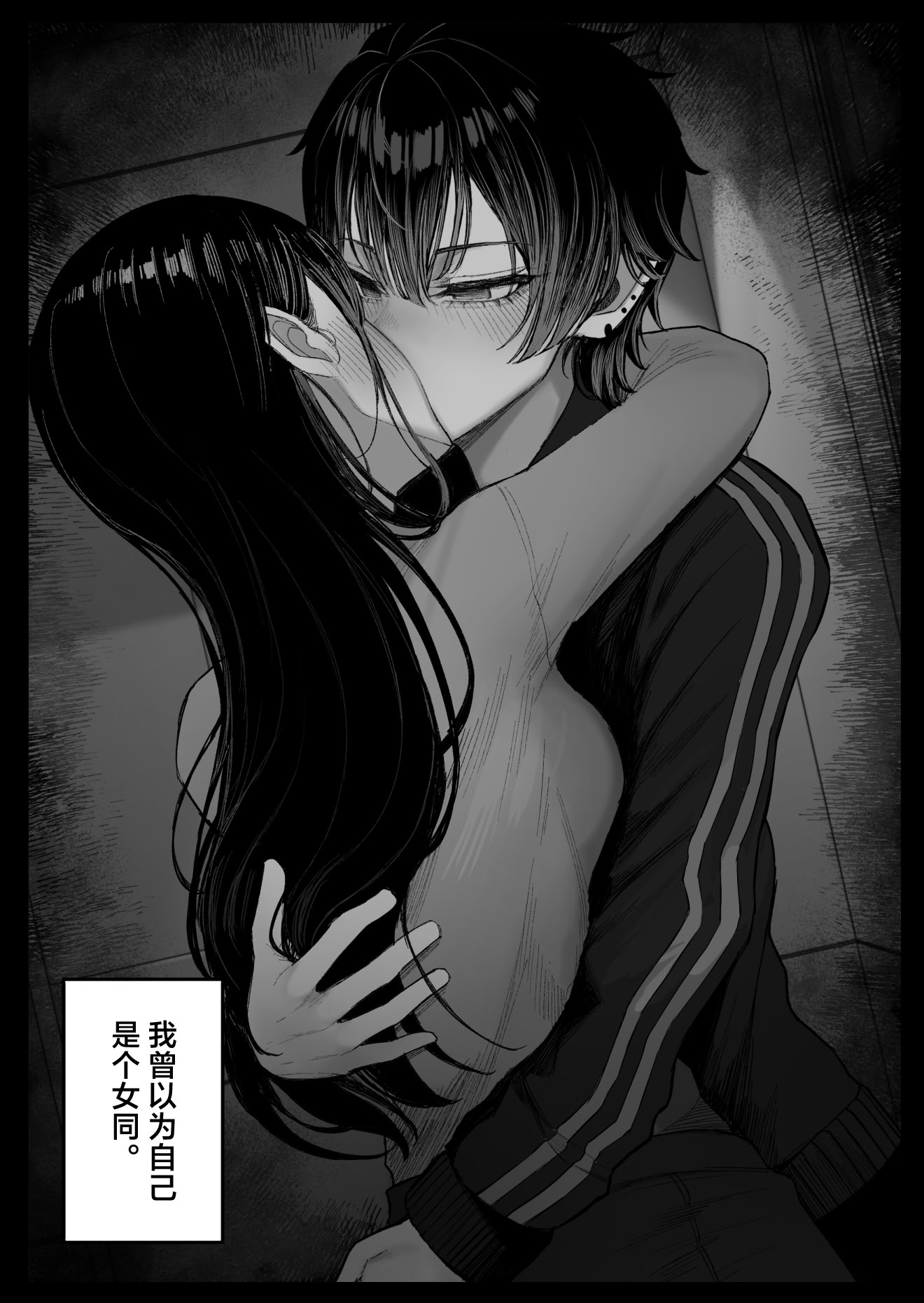 [日本漫画] [くるくる] クール系男装女に彼女取られたから、わからせてやった2｜被冷面系男装女睡走了自己的女朋友于是对其进行调教。2 单本,巨乳大奶,露出,大阴茎,内衣#[17P]-5