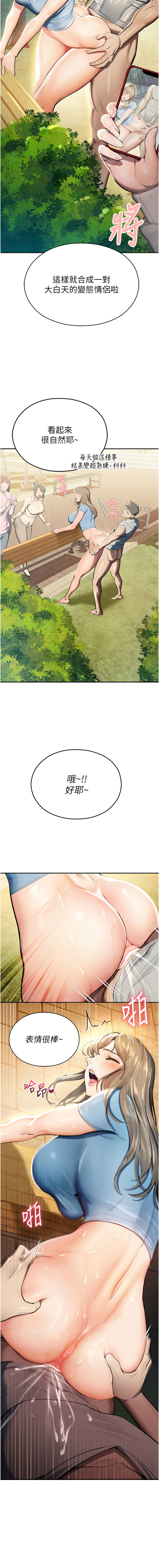 [韩国漫画] 校园禁播角落 校园,巨乳大奶,全彩#[29P]-11