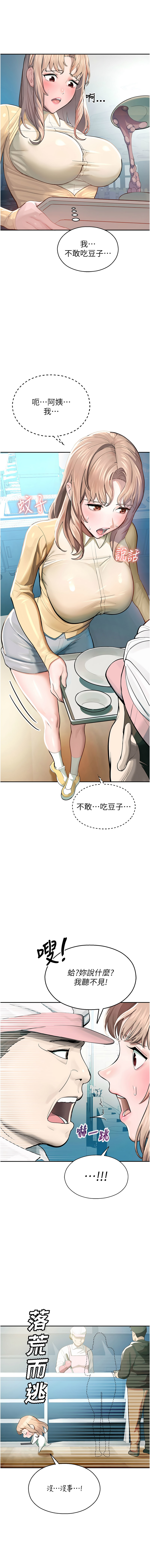 [韩国漫画] 校园禁播角落 校园,巨乳大奶,全彩#[29P]-17