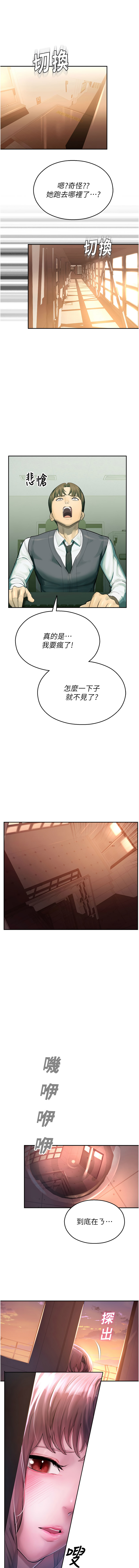 [韩国漫画] 校园禁播角落 校园,巨乳大奶,全彩#[29P]-23