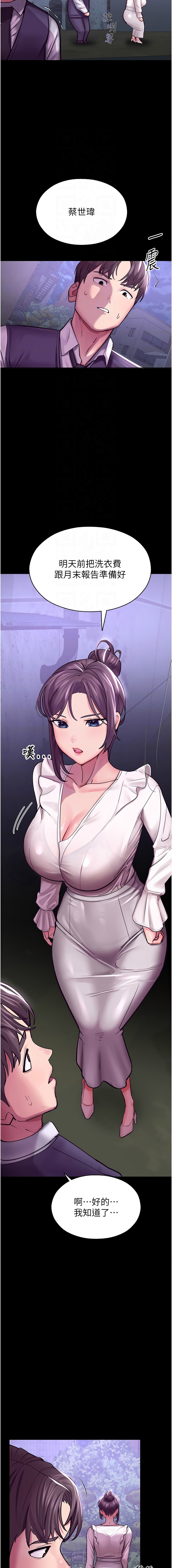 [韩国漫画] 校园禁播角落 校园,巨乳大奶,全彩#[20P]-5
