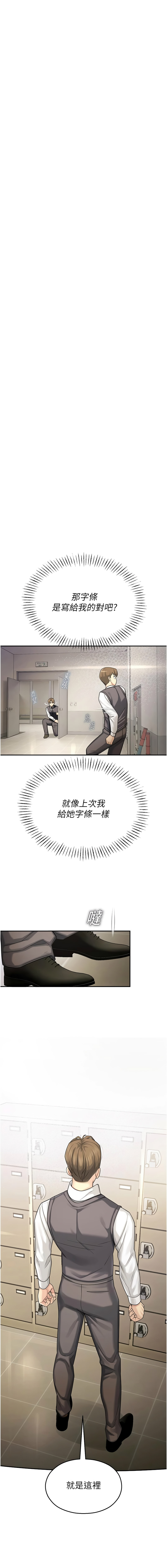 [韩国漫画] 校园禁播角落 校园,巨乳大奶,全彩#[17P]-15