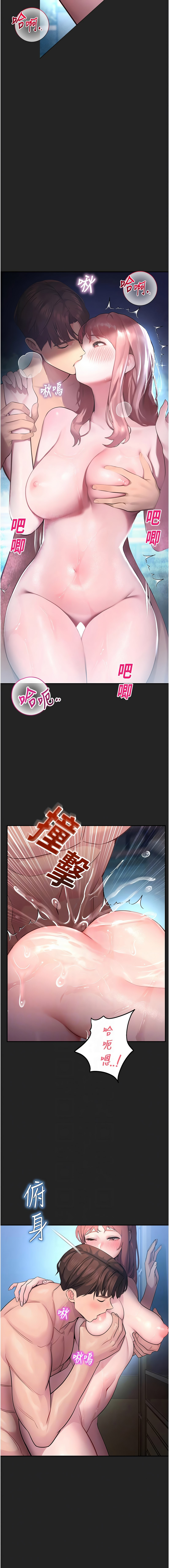 [韩国漫画] 校园禁播角落 校园,巨乳大奶,全彩#[17P]-6