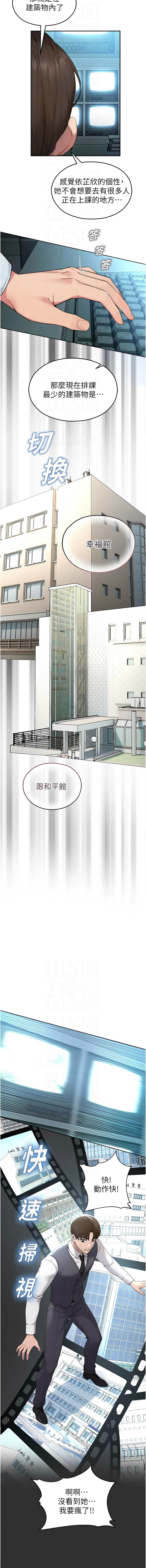 [韩国漫画] 校园禁播角落 校园,巨乳大奶,全彩#[17P]-8