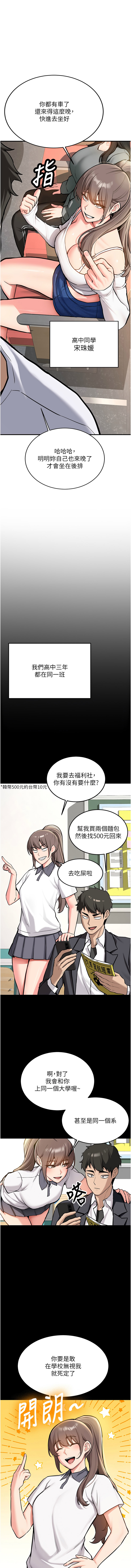 [韩国漫画] 新生老司机 剧情,熟女人妻,巨乳大奶,全彩#[22P]-5