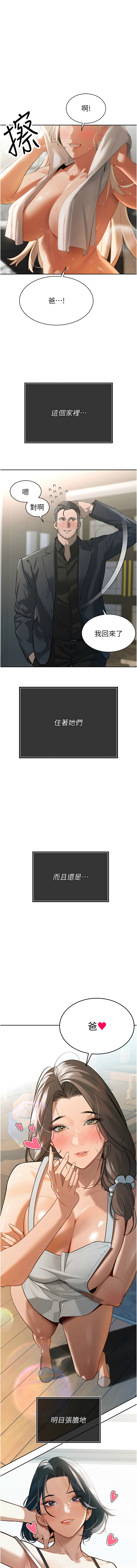 [韩国漫画] 暴君会长的娇媳们 剧情,熟女人妻,巨乳大奶,全彩#[23P]-22