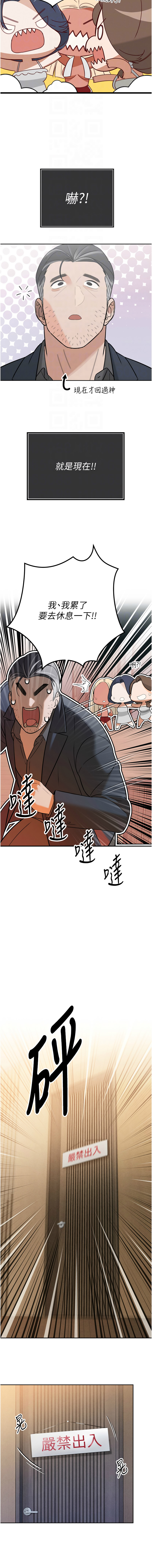[韩国漫画] 暴君会长的娇媳们 剧情,熟女人妻,巨乳大奶,全彩#[18P]-12