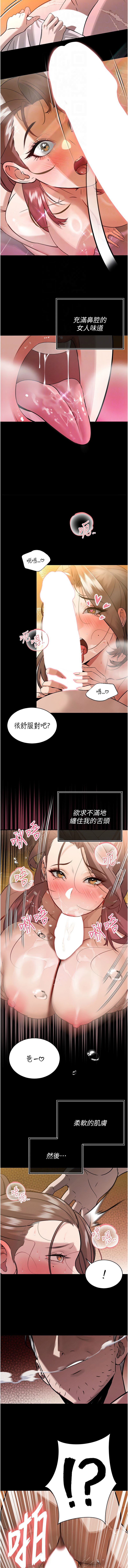 [韩国漫画] 暴君会长的娇媳们 剧情,熟女人妻,巨乳大奶,全彩#[17P]-12