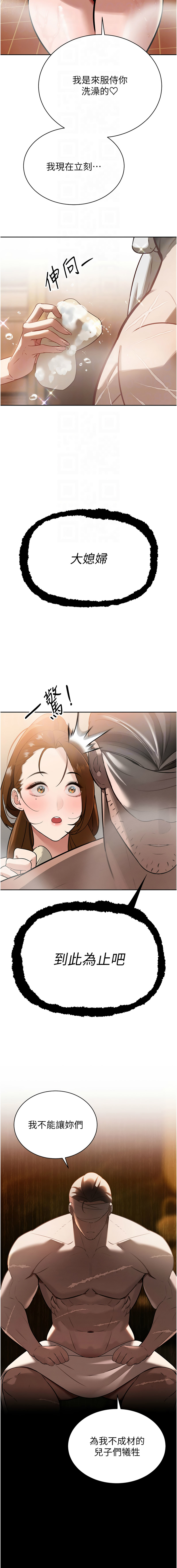 [韩国漫画] 暴君会长的娇媳们 剧情,熟女人妻,巨乳大奶,全彩#[17P]-4