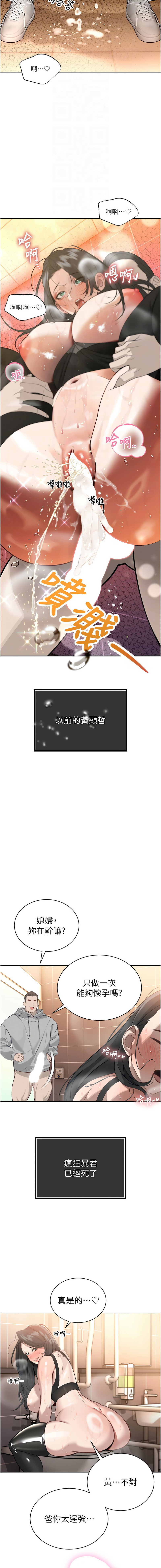 [韩国漫画] 暴君会长的娇媳们 剧情,熟女人妻,巨乳大奶,全彩#[20P]-12