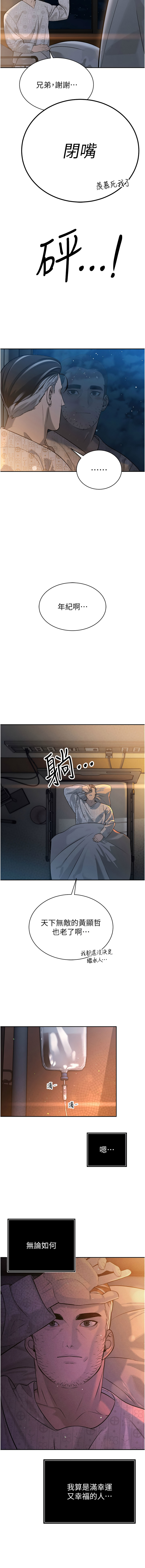 [韩国漫画] 暴君会长的娇媳们 剧情,熟女人妻,巨乳大奶,全彩#[20P]-16