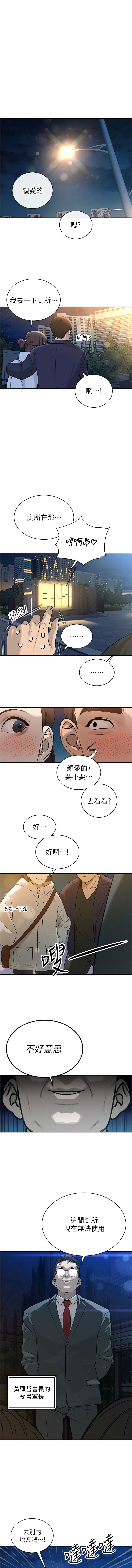 [韩国漫画] 暴君会长的娇媳们 剧情,熟女人妻,巨乳大奶,全彩#[20P]-7