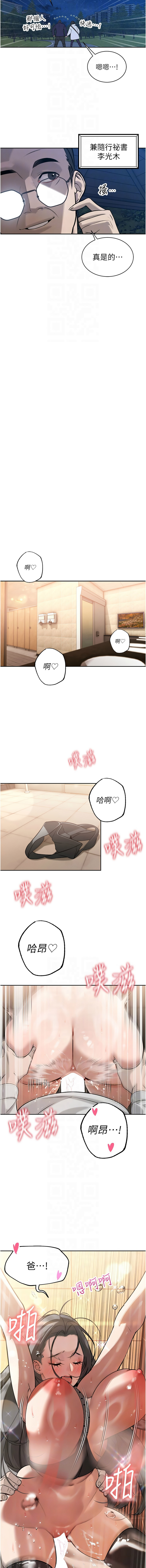 [韩国漫画] 暴君会长的娇媳们 剧情,熟女人妻,巨乳大奶,全彩#[20P]-8