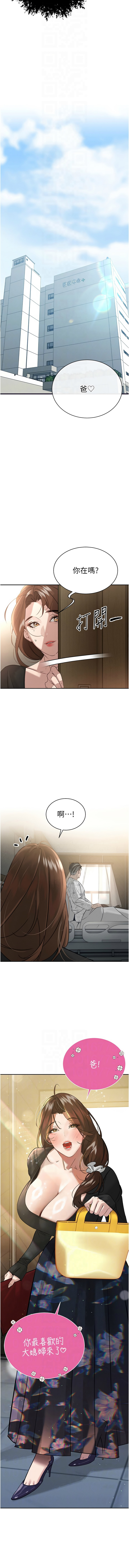 [韩国漫画] 暴君会长的娇媳们 剧情,熟女人妻,巨乳大奶,全彩#[19P]-10