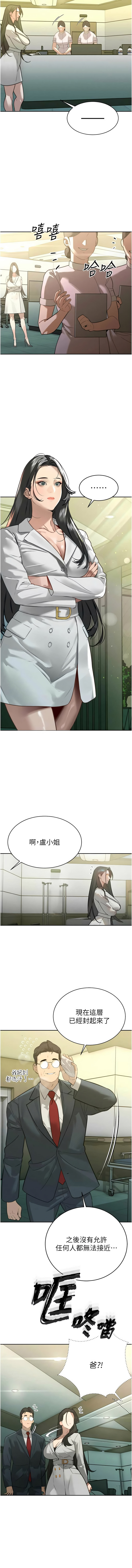 [韩国漫画] 暴君会长的娇媳们 剧情,熟女人妻,巨乳大奶,全彩#[18P]-3
