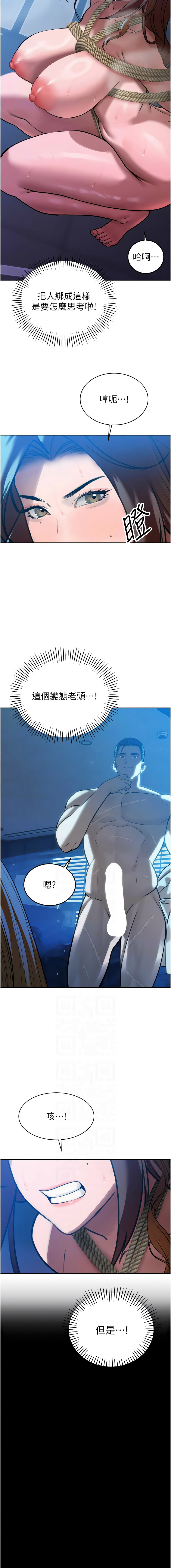 [韩国漫画] 暴君会长的娇媳们 剧情,熟女人妻,巨乳大奶,全彩#[18P]-11