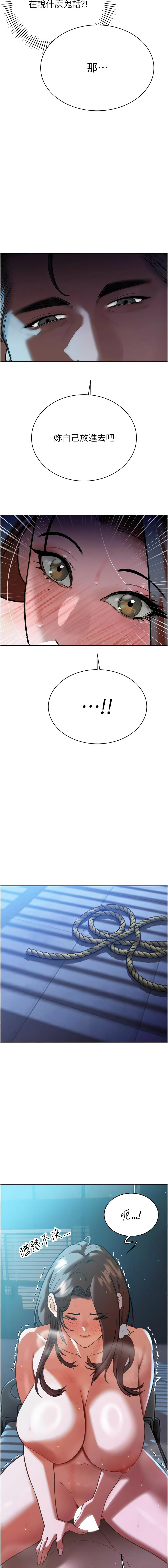 [韩国漫画] 暴君会长的娇媳们 剧情,熟女人妻,巨乳大奶,全彩#[18P]-15