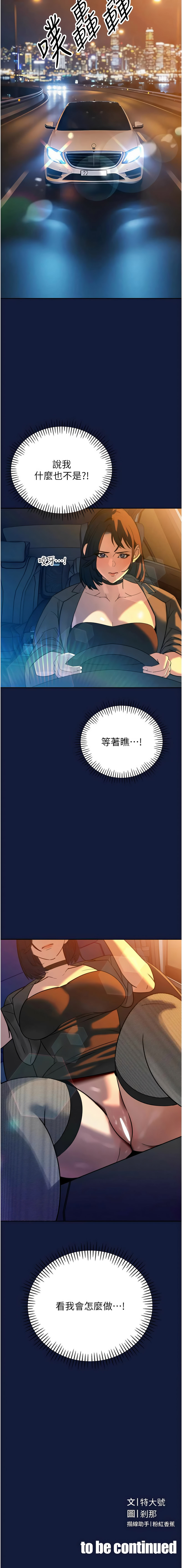 [韩国漫画] 暴君会长的娇媳们 剧情,熟女人妻,巨乳大奶,全彩#[18P]-18