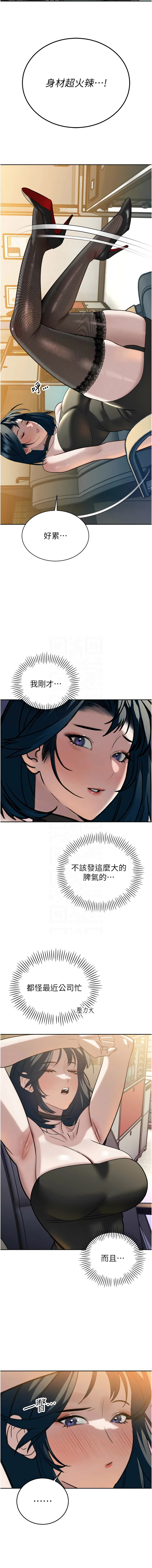 [韩国漫画] 暴君会长的娇媳们 剧情,熟女人妻,巨乳大奶,全彩#[18P]-5