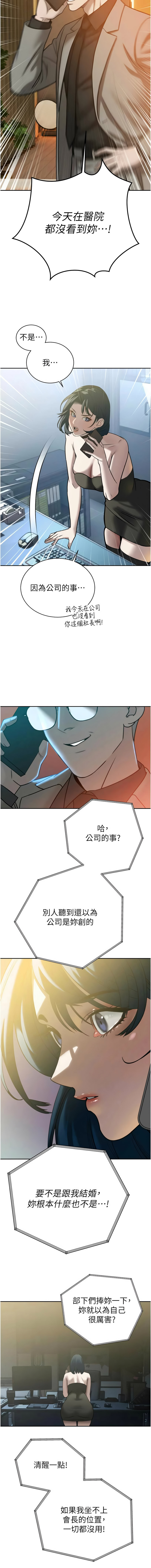 [韩国漫画] 暴君会长的娇媳们 剧情,熟女人妻,巨乳大奶,全彩#[18P]-7