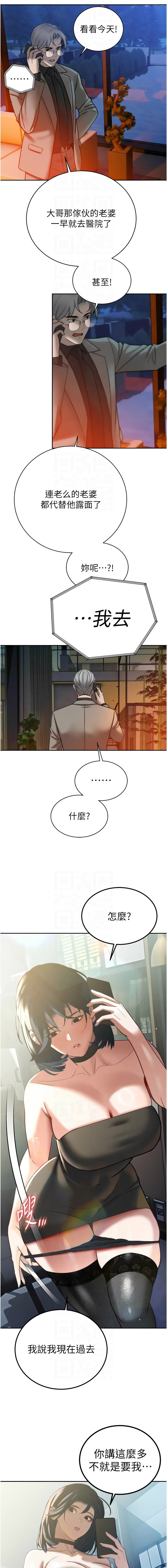 [韩国漫画] 暴君会长的娇媳们 剧情,熟女人妻,巨乳大奶,全彩#[18P]-8